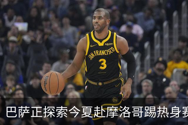 巴萨正探索今夏赴摩洛哥踢热身赛，今夏行程已排满